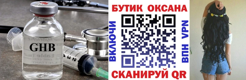 Бутират буратино Белая Калитва