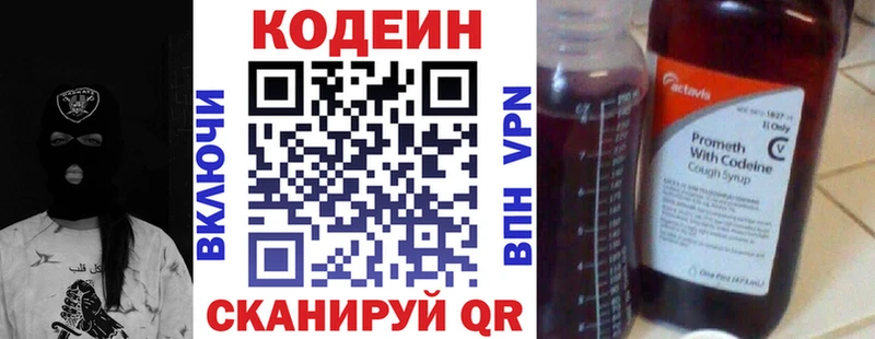 Кодеиновый сироп Lean Purple Drank  сайты даркнета наркотические препараты  Белая Калитва  купить  