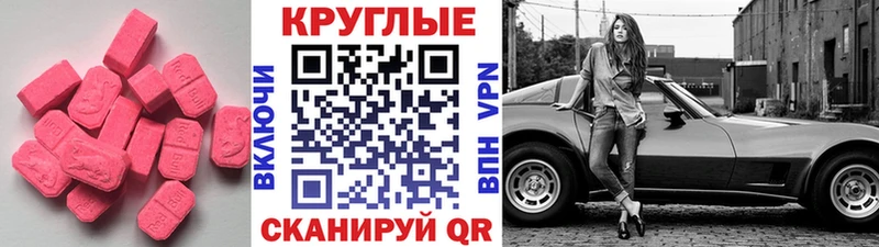 ОМГ ОМГ ссылка  сколько стоит  Белая Калитва  Ecstasy Cube 