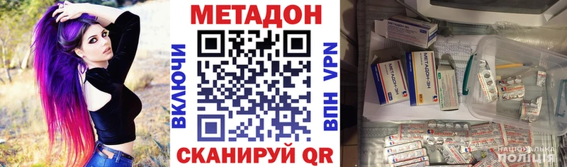 МЕТАДОН мёд  Белая Калитва 