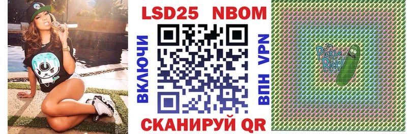 Марки 25I-NBOMe 1,5мг  купить наркоту  Белая Калитва 